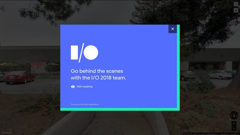 Конференция разработчиков Google I/O 2018 пройдет с 8 по 10 мая. Чтобы узнать дату проведения, надо было решить серию головоломок в режиме Street View