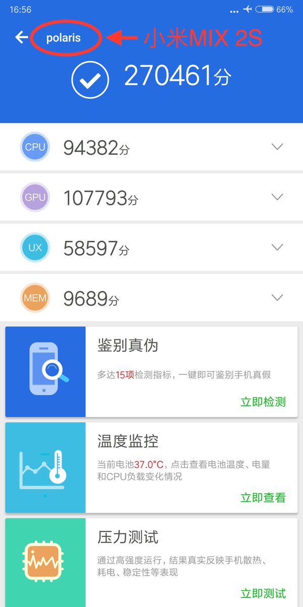 Смартфон Xiaomi Mi Mix 2S набрал свыше 270 тыс. баллов в AnTuTu
