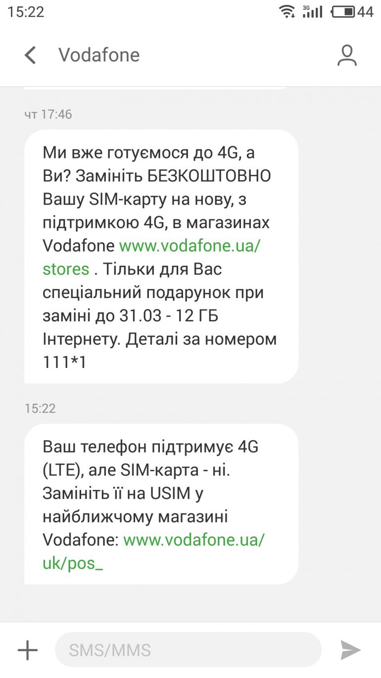 Vodafone Украина запустила USSD-сервис проверки готовности телефонов и SIM-карт к 4G-связи