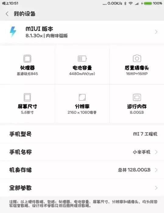 В сеть попали характеристики флагманского смартфона Xiaomi Mi 7: 5,6-дюймовый экран 18:9, Snapdragon 845, двойная 16 Мп камера и батарея на 4500 мАч
