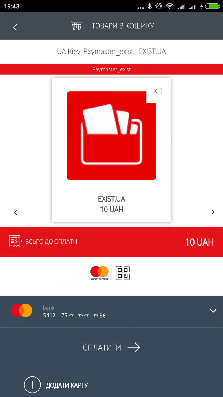 Mastercard запустил в Украине новый способ безналичных платежей для мобильных пользователей на основе кошельков Masterpass и QR-кодов