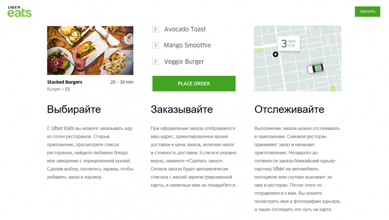 Uber официально подтвердил расширение сервиса Uber Eats на 100 новых городов в 2018 году, в Киеве сервис должен заработать уже в начале лета