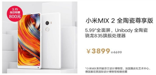 Смартфон Xiaomi Mi Mix 2 (керамическая версия) подешевел на $130 перед анонсом преемника