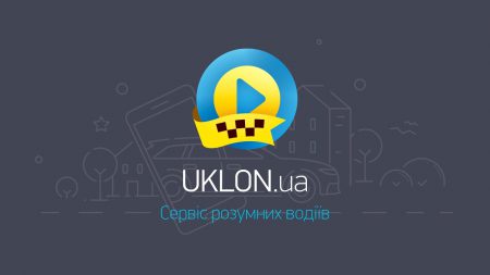 Такси Uklon теперь работает и в Харькове, стоимость поездки стартует с 24 грн