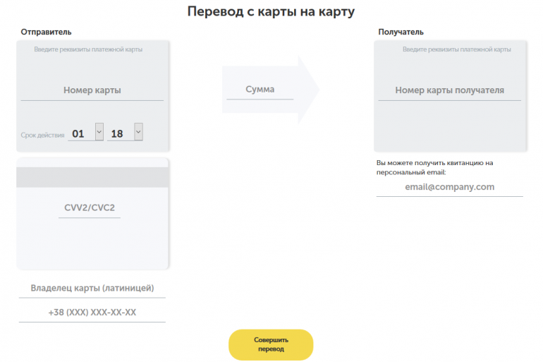 "Киевстар" запустил услугу перевода средств с карты на карту на официальном сайте и в приложении "Мобильные деньги"