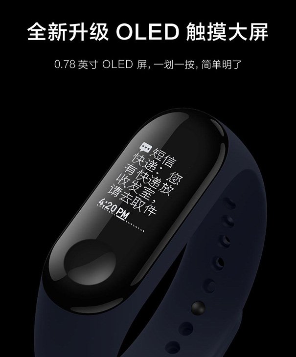 Фитнес-браслет Xiaomi Mi Band 3: опубликованы официальные изображения, характеристики и цена