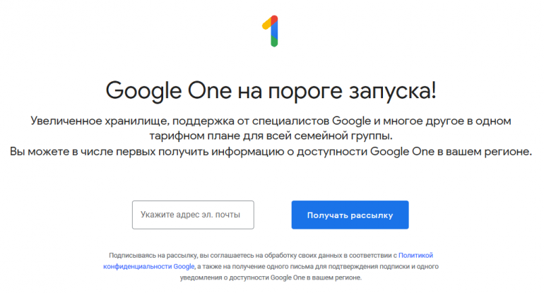 Google запускает новые тарифы Google One на облачное хранилище Google Drive: 100 ГБ за $1,99, 200 ГБ за $2,99, 2 ТБ за $9,99