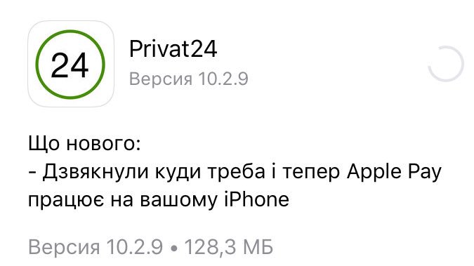 ОБНОВЛЕНО: Apple Pay заработал в Украине, первым партнёром стал «ПриватБанк»