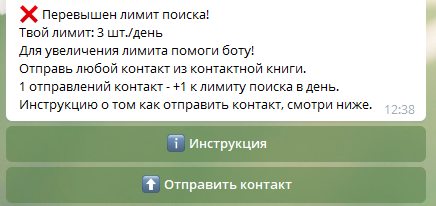 Telegram-бот выдаёт имя и фамилию украинцев по мобильному номеру