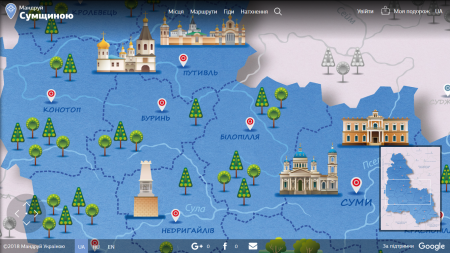 Google Украина представила туристический сайт «Путешествуй по Сумской области», созданный в рамках кампании «Цифровое преобразование регионов Украины»