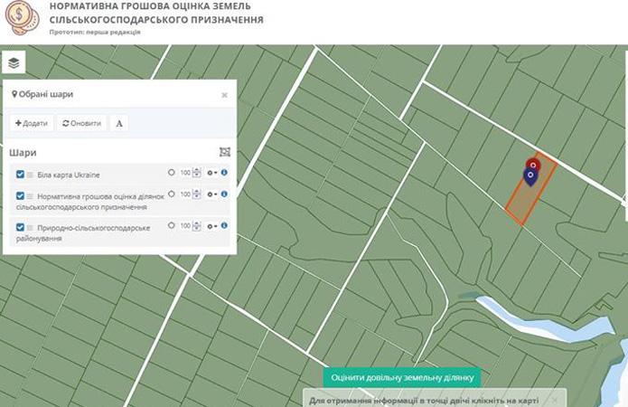До конца лета в Украине создадут цифровую базу оценки сельхозземель