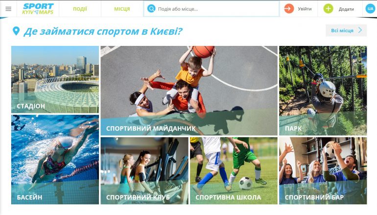 Google Украина представила ресурсы "Путешествуй по Киевской области", "Kyiv Maps" и другие проекты, созданные в рамках кампании "Цифровое преобразование Киева"