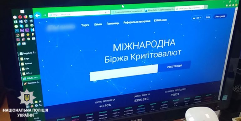 Киберполиция выявила украинца, который через интернет заражал компьютеры вирусом для скрытого майнинга криптовалют