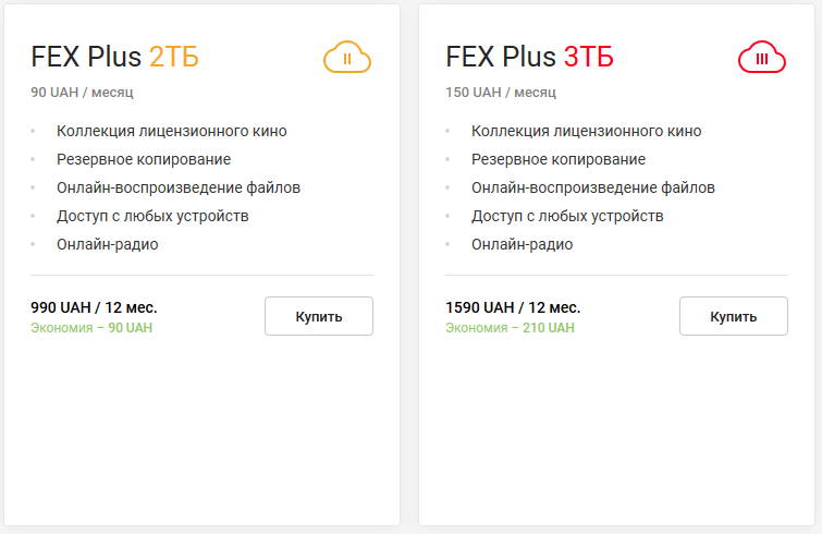 FEX.NET привлек 100 тысяч платных подписчиков и собрался унифицировать украинские тарифы с мировыми
