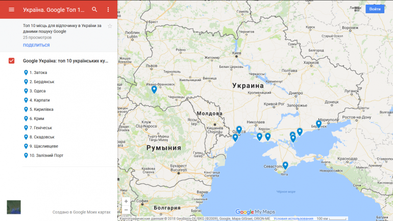 Самые популярные направления отдыха у украинцев по запросам Google