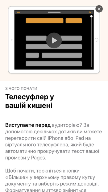 Apple розширила локалізацію української версії App Store