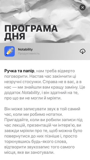 Apple розширила локалізацію української версії App Store