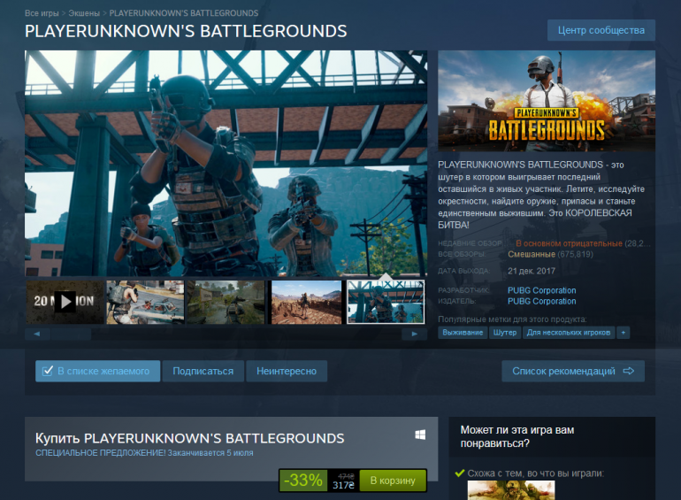 В честь 50 млн проданных экземпляров игры PlayerUnknown’s Battlegrounds, разработчики объявили первую распродажу на Steam (317 грн вместо 474 грн)