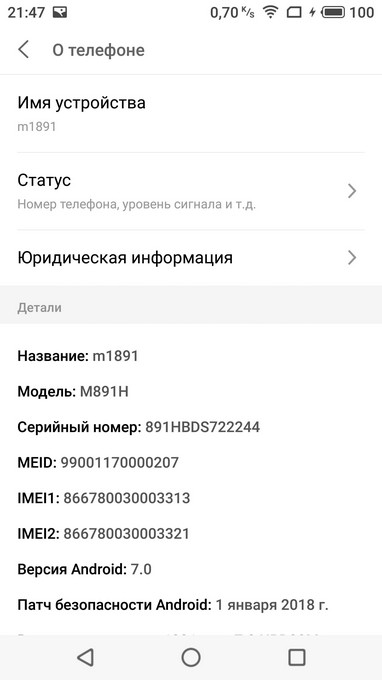 Экспресс-обзор смартфона Meizu 15 Plus