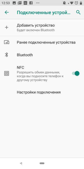 Знакомство с Android P Beta 2 (DP3) на примере Sony Xperia XZ2