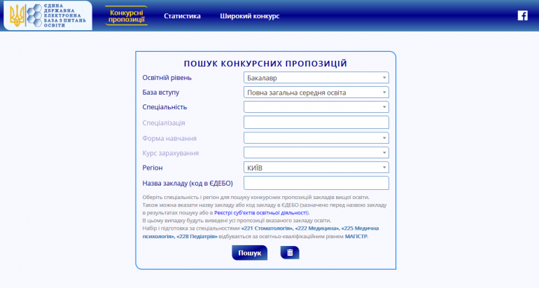 Министерство образования: Украинские абитуриенты создали 157 тыс. электронных кабинетов и подали 780 тыс. заявлений, вступительная кампания завершается на этой неделе