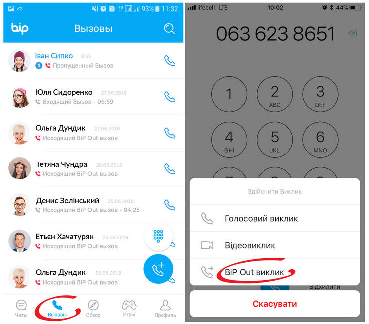 Абоненты lifecell теперь могут пользоваться роумингом по цене звонков в Украине с помощью функции BiP Out