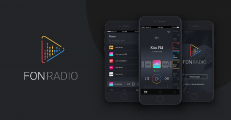 FEX.NET выпустил приложение FON Radio для прослушивания онлайн-радио