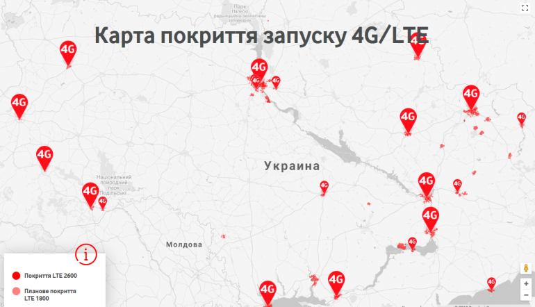 Киевстар, Vodafone и lifecell запустили в Украине 4G в диапазоне 1800 МГц [карты покрытия]