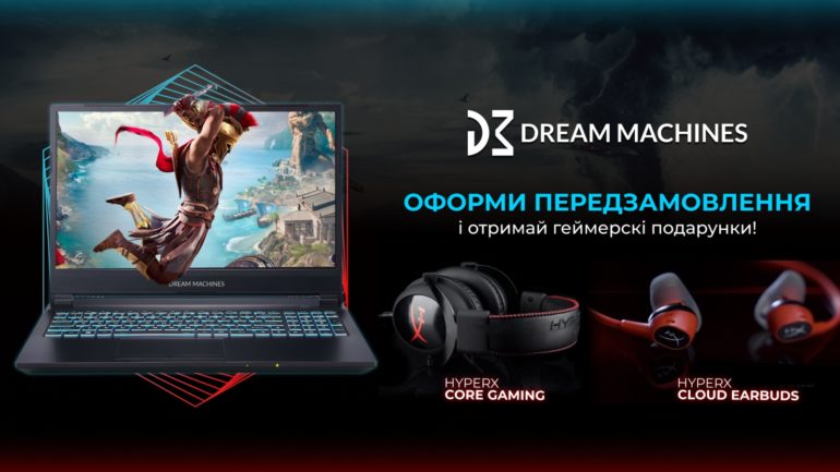 Dream Machines запускает в Украине фирменный интернет-магазин с возможностью кастомизации ноутбуков