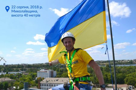 До Дня Державного Прапора оператор lifecell встановив 27 національних прапорів на телекомунікаційних вежах у всіх областях України