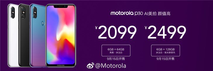Смартфон Motorola P30 представлен официально
