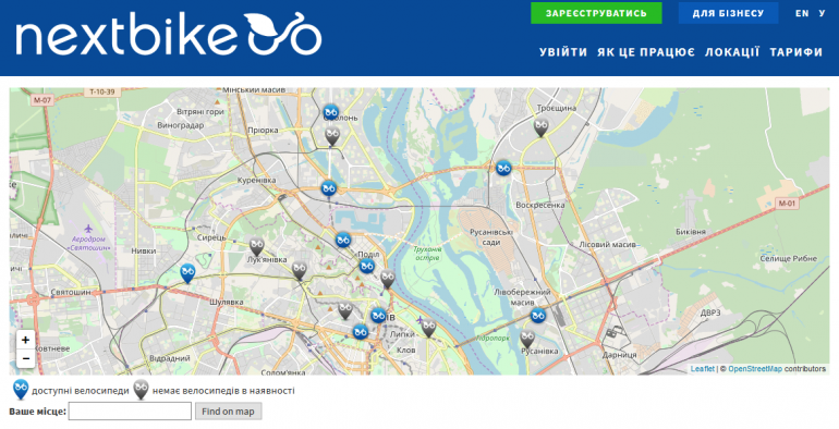 В Киеве опять запускают сервис проката велосипедов Nextbike, в этот раз без станций и терминалов по цене от 30 грн за 30 мин