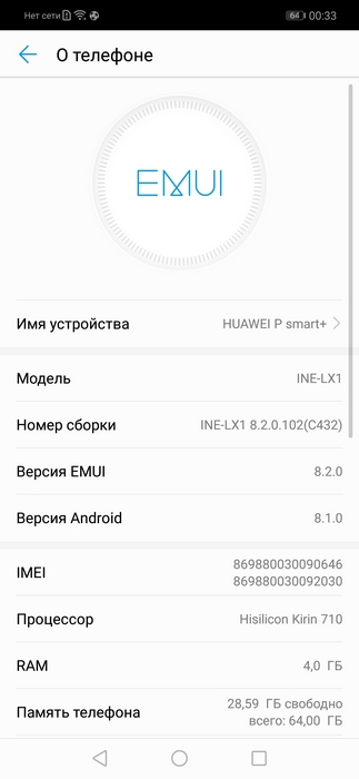 Обзор Huawei P Smart+