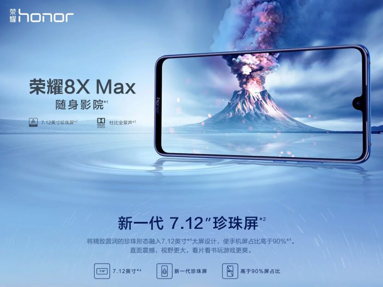 Представлены смартфоны Honor 8X и Honor 8X Max с крупными дисплеями и ёмкими батареями