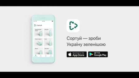 Мобильное приложение MacPaw Labs «Сортуй» поможет с сортировкой и утилизацией мусора