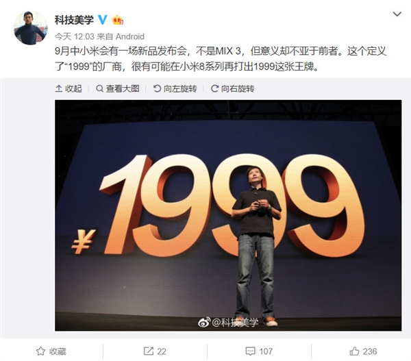 Уже в этом месяце Xiaomi выпустит новый флагман по цене ниже $300