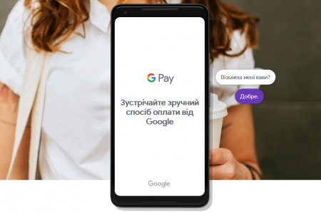 «ПриватБанк» совместно с Google реализовал добавление банковских карт в сервис Google Pay напрямую из Privat24