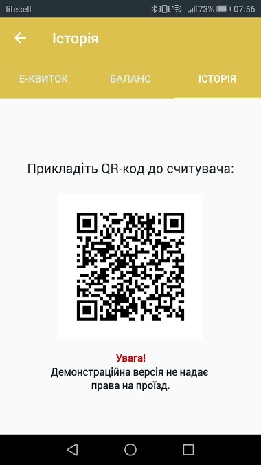 У сервиса «Карточка киевлянина» появилось официальное мобильное приложение для Android и iOS
