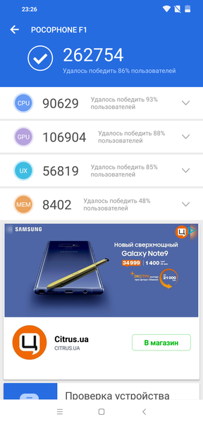 Обзор смартфона Pocophone F1: доступная производительность