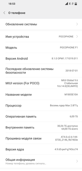 Обзор смартфона Pocophone F1: доступная производительность