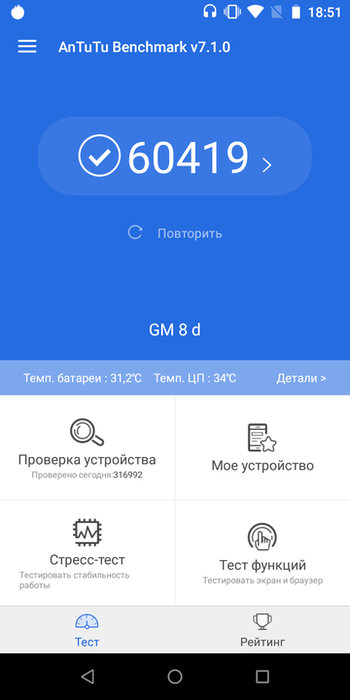 Обзор смартфона General Mobile GM8