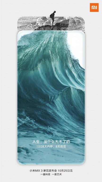 Xiaomi подтвердила, что безрамочный смартфон Mi Mix 3 получит поддержку 5G и 10 ГБ ОЗУ