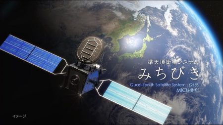 Япония запустила собственную систему спутникового позиционирования «Мичибики»