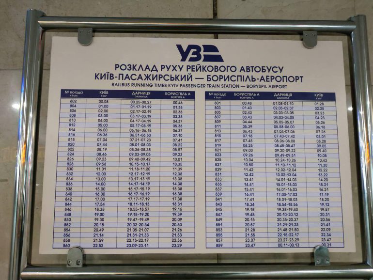 "Укрзалізниця" утвердила расписание экспресса Kyiv Boryspil Express, поезда будут курсировать круглосуточно с интервалом 30-60 минут