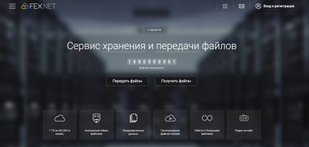Украинский облачный сервис FEX.NET преодолел отметку в 1 млрд загруженных файлов