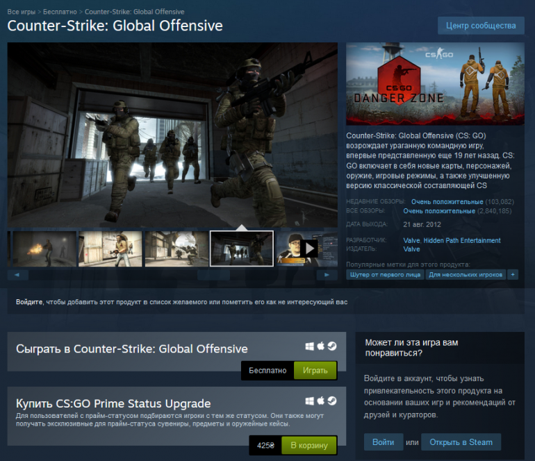 Valve сделала Counter-Strike: Global Offensive бесплатным и запустила режим "королевской битвы" Danger Zone