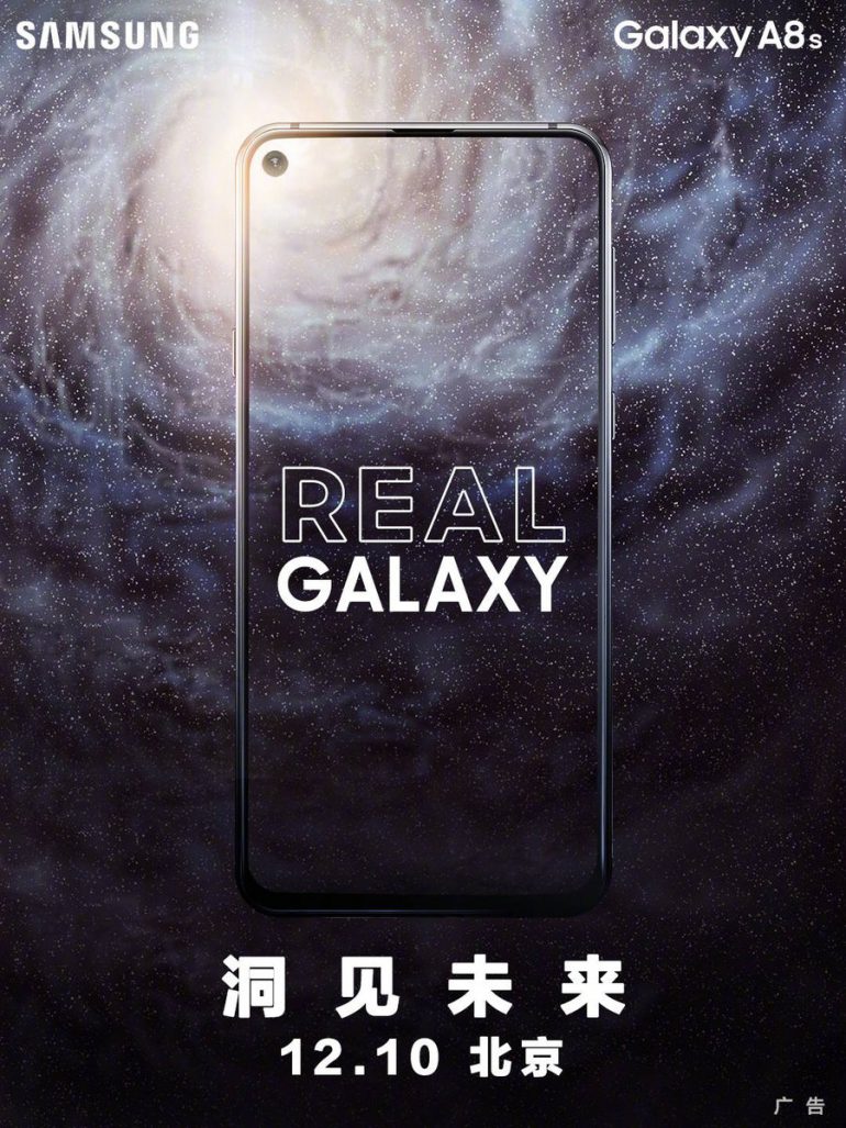 Первой смартфон с отверстием в экране все-таки выпустит Samsung, а не Huawei