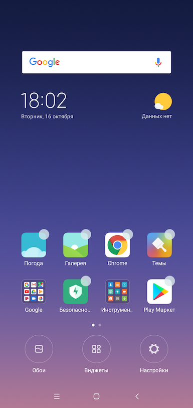 Обзор смартфона Xiaomi Redmi Note 6 Pro