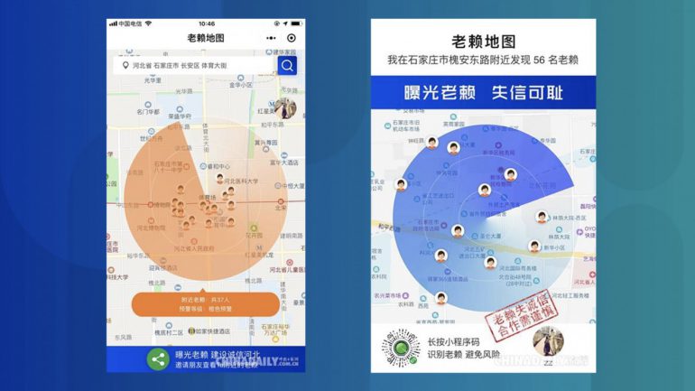В Китае разработано приложение, которое будет уведомлять о низком социальном рейтинге пользователя тех, кто находится неподалеку от него