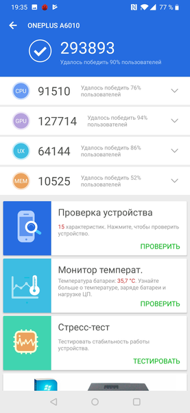Обзор смартфона OnePlus 6T